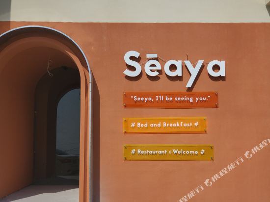 Longhai town Haijiao Seaya B & B in Shima, People's Republic of China