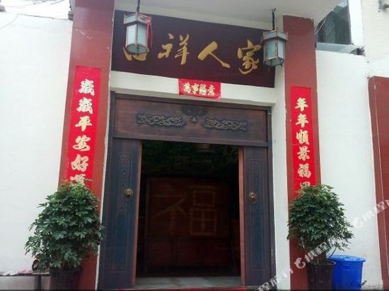 Jixiang Renjia - last minute hotel in Unknown City