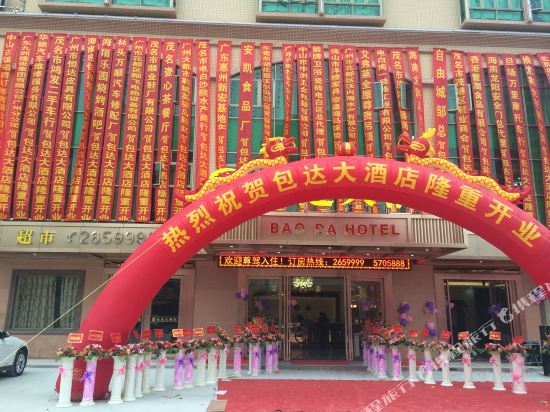 Baoda Hotel - last minute hotel in Maoming
