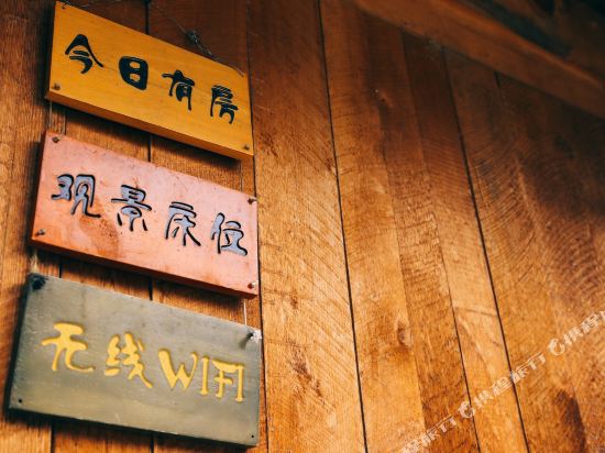 Shanyue Inn - carbon neutral hotel in Shengping