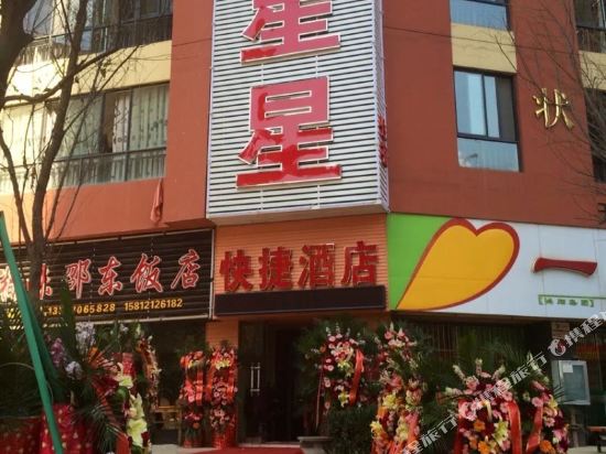Star Express Hotel - carbon neutral hotel in Kunming