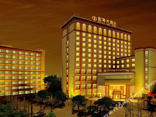 Golden Wave Hotel - last minute hotel in Dongguan