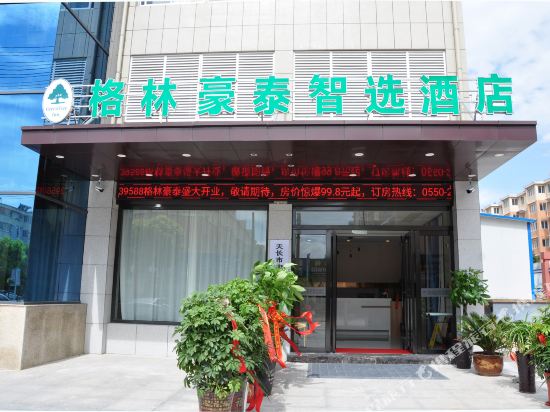 GreenTree Inn Zhixun in Tianchang, People's Republic of China