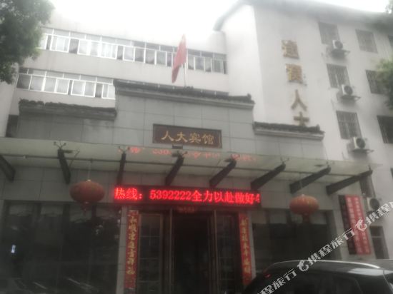 Towo Renmin Hotel - last minute hotel in Shaoyang