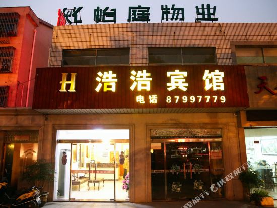 Haohao Hotel - carbon neutral hotel in Yixing