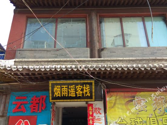 Yanyuyao Hotel - last minute hotel in Datong