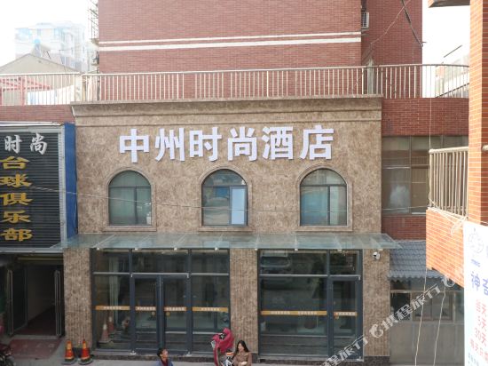 Tongzhou Zhongzhou Fashion Hotel — hotel in Tongxu Chengguanzhen