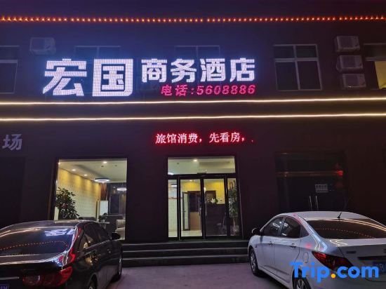 Rongcheng Hongguo E sports Hotel - last minute hotel in Baoding