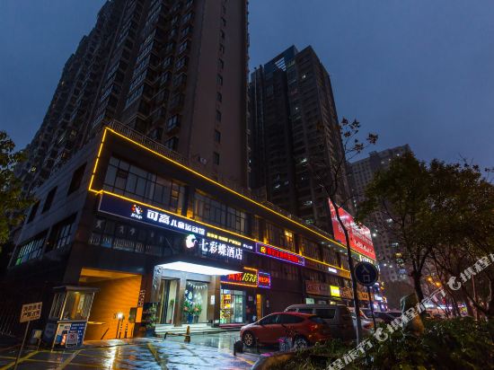Colored Butterfly Hotel - last minute hotel in Changsha
