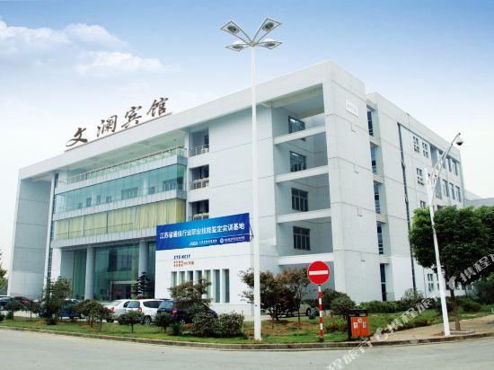 Wenlan Hotel - last minute hotel in Nanjing