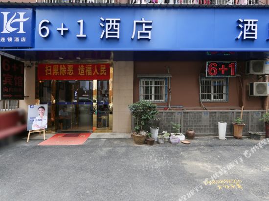 6 1 Express Inn - last minute hotel in Nanjing
