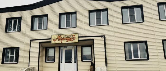 Moroshka - carbon neutral hotel in Kargopol'