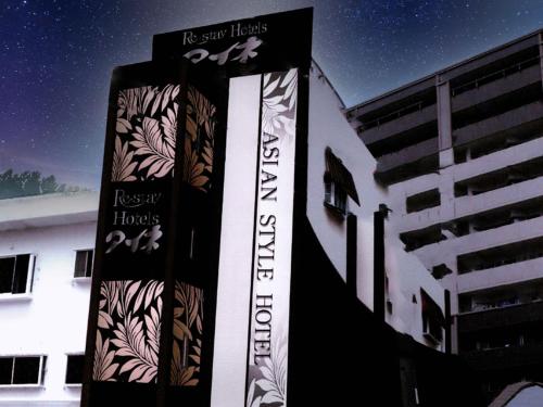 Restay Nagasaki Aine in Nagasaki, Japan