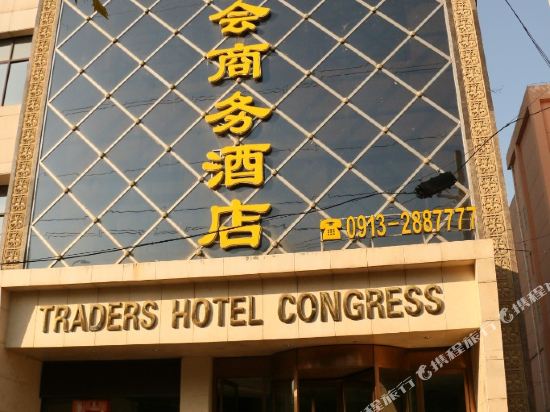Guohui Business Hotel in Weinan, People's Republic of China