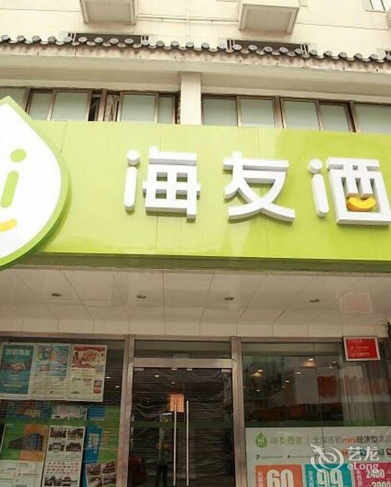 Hi Inn - last minute hotel in Suzhou