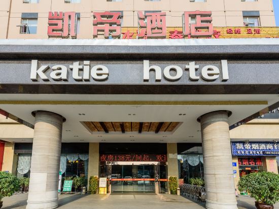 Katie Hotel - last minute hotel in Nanning