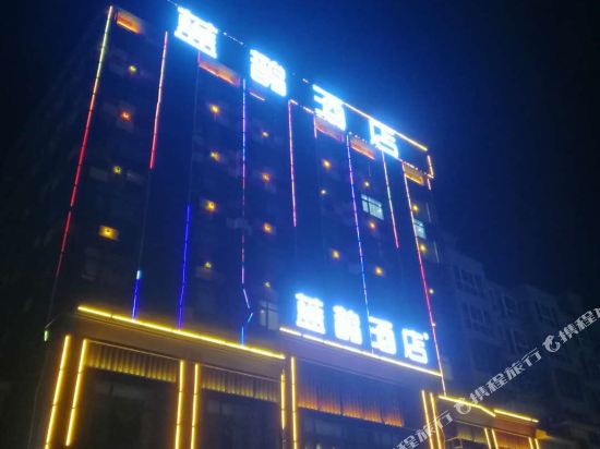 Blue Magpie Hotel — hotel in Binhe