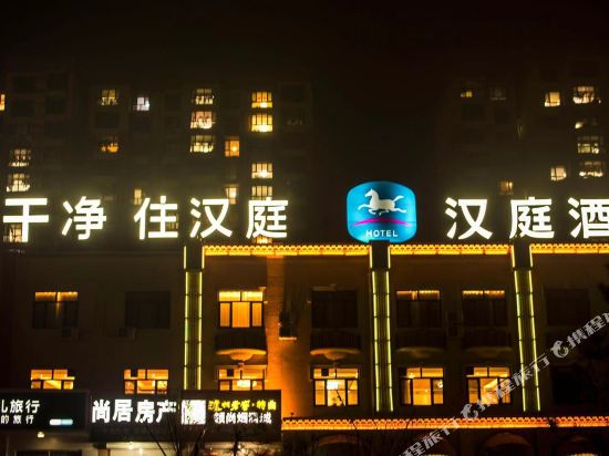 Hanting hotel YiXian cultural square plaze store - last minute hotel in Baoding