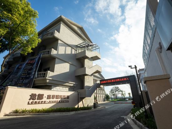 Longdu Realm International Hotel in Jiaxing, People's Republic of China