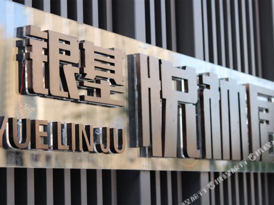 Kaixin B & B in Qingping, People's Republic of China