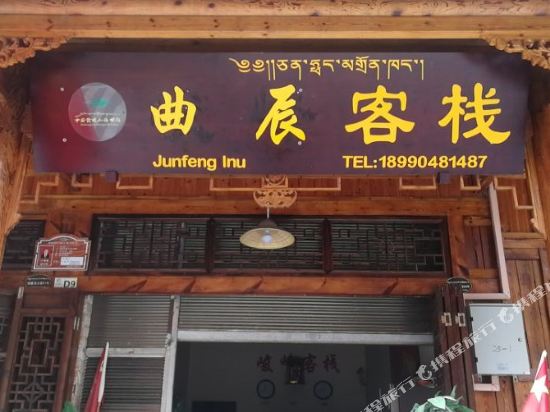 Conch Valley quchen lnn in Luqiao, People's Republic of China