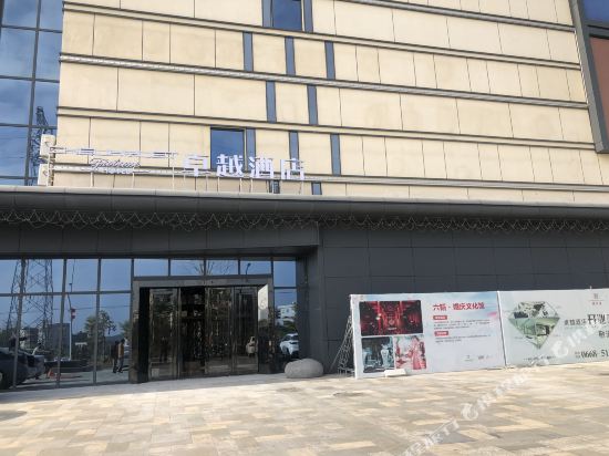 Excel Hotel - last minute hotel in Maoming