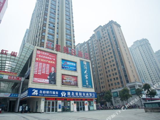 Hongxing Holiday Hotel in Xiangyang, People's Republic of China