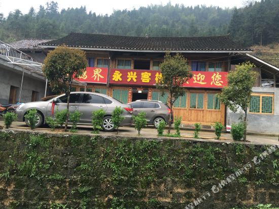 Yongxing Inn in Xinhua, People's Republic of China