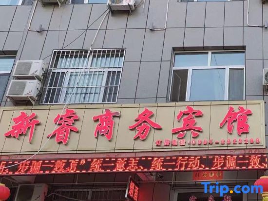 Xinrui Business Hotel — hotel in Jimsar