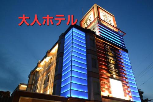 Hotel Tex - last minute hotel in Tochigi