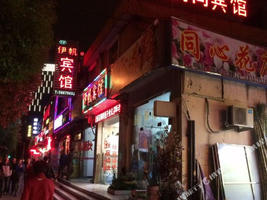 Yifan Hotel - last minute hotel in Shanghai