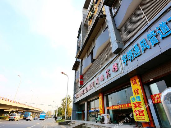 Gerui Hotel - carbon neutral hotel in Nanjing