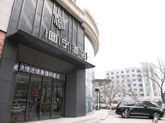 Tune Hotel - last minute hotel in Luoyang