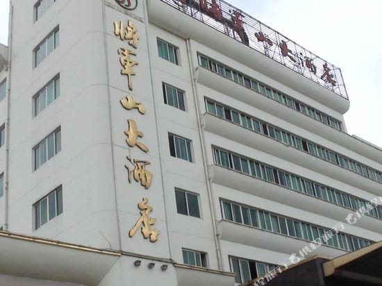 Jiangjunshan Hotel — hotel in Babu