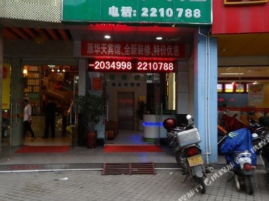 Huatian Hotel in Beihai, People's Republic of China