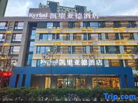 Kyriad Hotel - last minute hotel in Rizhao