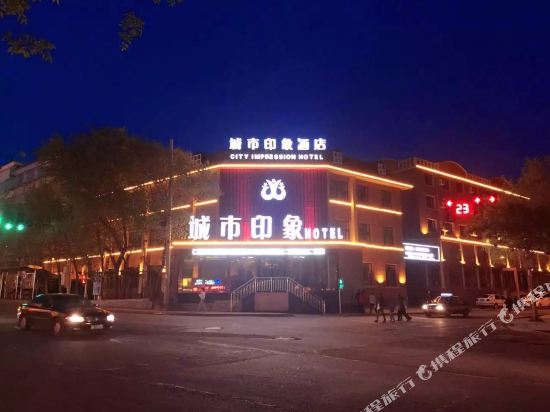 City Impression Hotel - last minute hotel in Altay