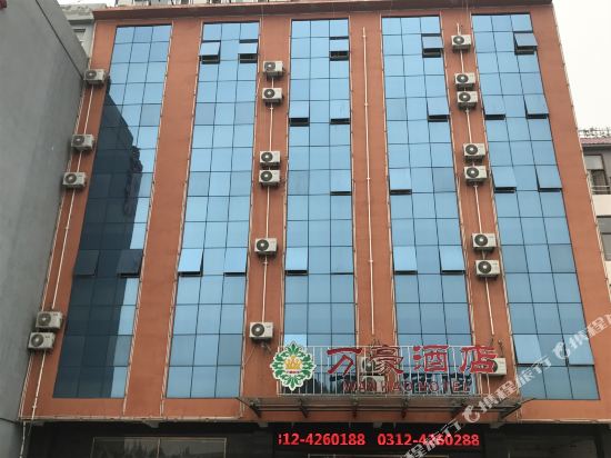 Wanhaohotel - carbon neutral hotel in Quyang