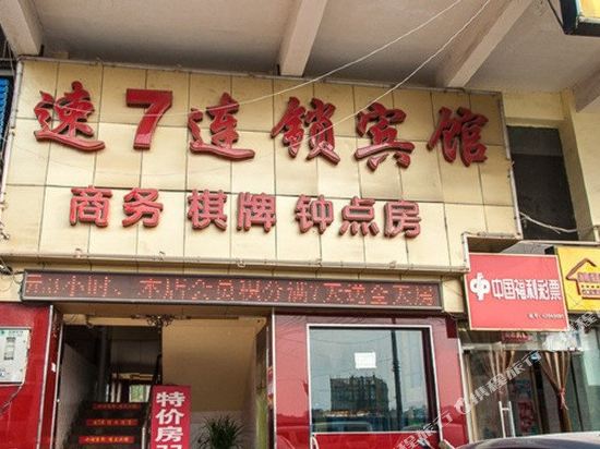 Super 7 Chain Hotel - last minute hotel in Wuhan