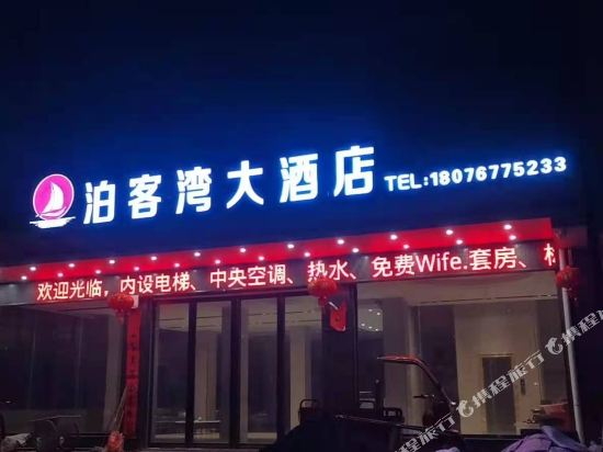 PokeWan hotel - last minute hotel in Quanzhou
