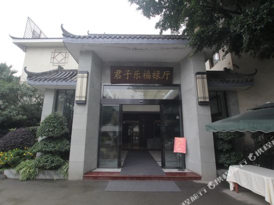 Chengdu Junzile Hotel - carbon neutral hotel in Chengdu