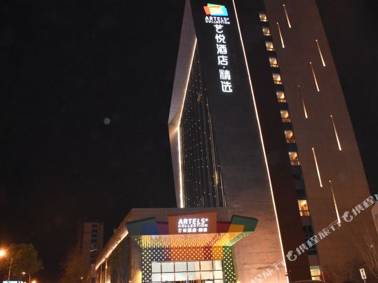 Artels Collection Lingang Shanghai — 4-Star Luxury Hotel in Shanghai, People's Republic of China