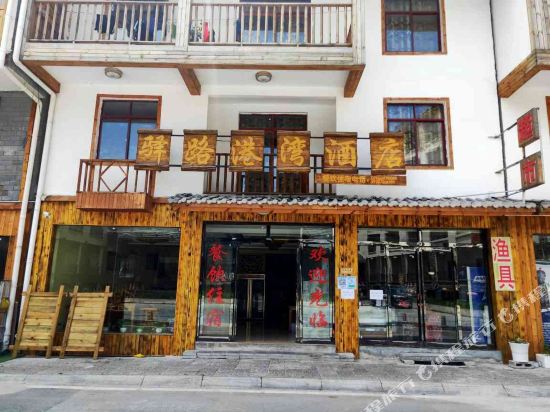 Shennongjia Yilu Harbor Hotel in Songbai, People's Republic of China