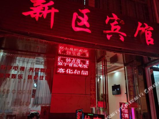 Xinqu Hotel - last minute hotel in Wuhan