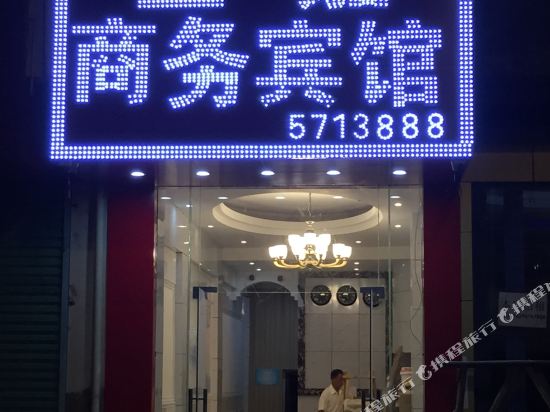 Jinjia Business Hotel — hotel in Zhouning
