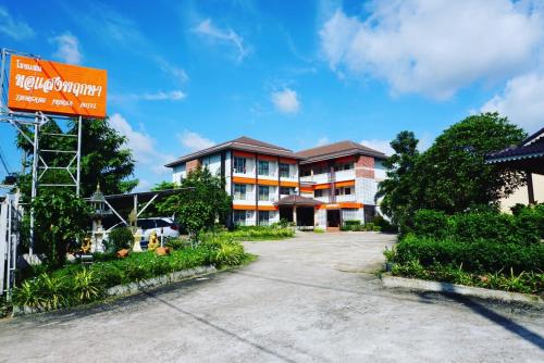 Thorsangpruksa Hotel in Bueng Kan, Thailand
