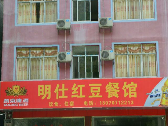 Daxinmingshihongdoucanguan in Taocheng, People's Republic of China