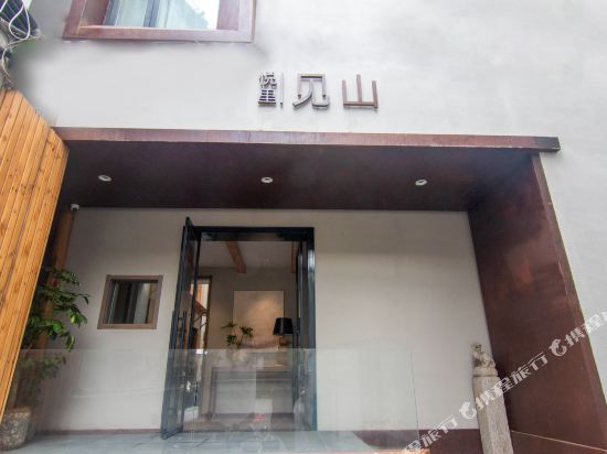 Cross The Gully Again See Mountain Inn in Luanchuan Chengguanzhen, People's Republic of China