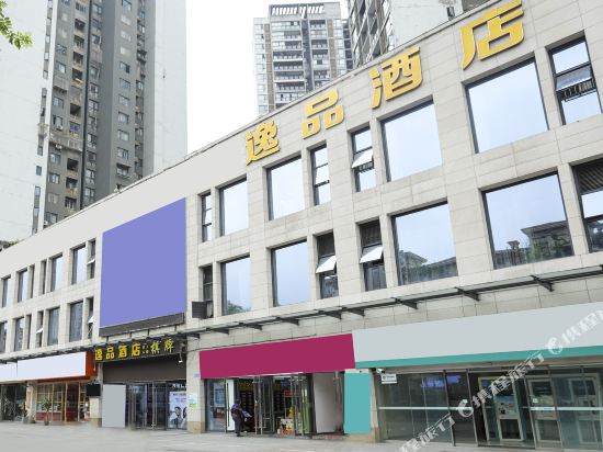 Yipin Hotel - last minute hotel in Chongqing