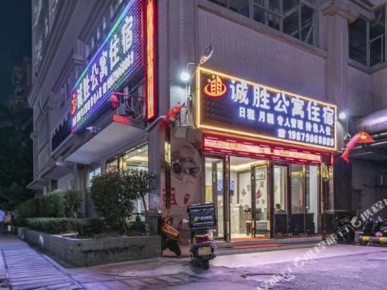 Jiangmen Chengsheng apartment in Jiangmen, People's Republic of China